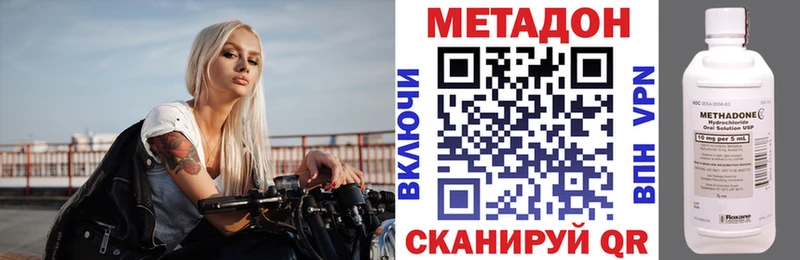 закладки  Сусуман  Метадон VHQ 